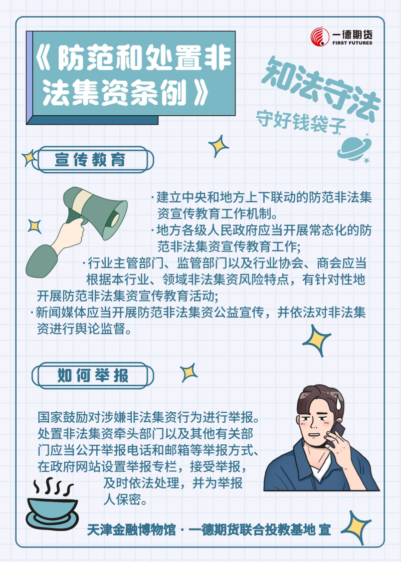 微信图片_20240117164710(1).png